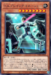 This is an image for the product U.A. Player Manager that has a rarity of Rare in the Phantom Rage with a card code of PHRA-JP019 that is available on the TEKKX Product website.