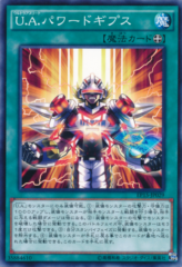 This is an image for the product U.A. Powered Jersey that has a rarity of Common in the Extra Pack 2015 with a card code of EP15-JP029 that is available on the TEKKX Product website.