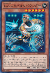 This is an image for the product U.A. Rival Rebounder that has a rarity of Common in the Extra Pack 2015 with a card code of EP15-JP027 that is available on the TEKKX Product website.