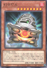 This is an image for the product UFOLight that has a rarity of Common in the Age of Overlord with a card code of AGOV-JP021 that is available on the TEKKX Product website.