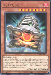 This is an image for the product UFOLight that has a rarity of Common in the Age of Overlord with a card code of AGOV-JP021 that is available on the TEKKX Product website.