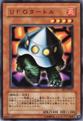 This is an image for the product UFO Turtle that has a rarity of Common in the Beginner's Edition 1 with a card code of BE1-JP047 that is available on the TEKKX Product website.