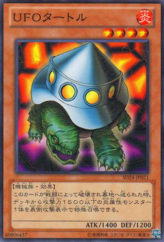 This is an image for the product UFO Turtle that has a rarity of Common in the Structure Deck: Onslaught of the Fire Kings with a card code of SD24-JP021 that is available on the TEKKX Product website.