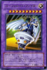 This is an image for the product UFOroid Fighter that has a rarity of Ultra Rare in the Cybernetic Revolution with a card code of CRV-JP034 that is available on the TEKKX Product website.