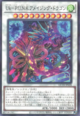 This is an image for the product Ukiyoe-P.U.N.K. Amazing Dragon that has a rarity of Normal Parallel Rare in the Quarter Century Trinity Box with a card code of QCTB-JP028 that is available on the TEKKX Product website.