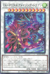 This is an image for the product Ukiyoe-P.U.N.K. Amazing Dragon that has a rarity of Normal Parallel Rare in the Quarter Century Trinity Box with a card code of QCTB-JP028 that is available on the TEKKX Product website.