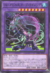 This is an image for the product Ukiyoe-P.U.N.K. Rising Carp that has a rarity of Common in the Deck Build Pack: Grand Creators with a card code of DBGC-JP007 that is available on the TEKKX Product website.