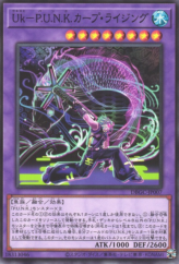 This is an image for the product Ukiyoe-P.U.N.K. Rising Carp that has a rarity of Common in the Deck Build Pack: Grand Creators with a card code of DBGC-JP007 that is available on the TEKKX Product website.