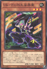 This is an image for the product Ukiyoe-P.U.N.K. Sharakusai that has a rarity of Common in the Deck Build Pack: Grand Creators with a card code of DBGC-JP001 that is available on the TEKKX Product website.