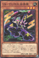 This is an image for the product Ukiyoe-P.U.N.K. Sharakusai that has a rarity of Common in the Deck Build Pack: Grand Creators with a card code of DBGC-JP001 that is available on the TEKKX Product website.