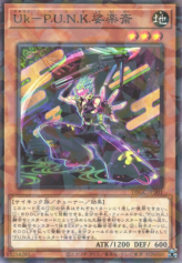 This is an image for the product Ukiyoe-P.U.N.K. Sharakusai that has a rarity of Normal Parallel Rare in the Deck Build Pack: Grand Creators with a card code of DBGC-JP001 that is available on the TEKKX Product website.