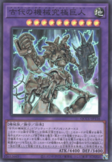 This is an image for the product Ultimate Ancient Gear Golem that has a rarity of Super Rare in the Quarter Century Chronicle side:Unity with a card code of QCCU-JP116 that is available on the TEKKX Product website.