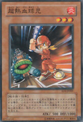 This is an image for the product Ultimate Baseball Kid that has a rarity of Common in the Structure Deck: Blaze of Destruction with a card code of SD3-JP009 that is available on the TEKKX Product website.