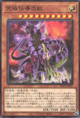 This is an image for the product Ultimate Conductor Tyranno that has a rarity of Common in the Animation Chronicle 2022 with a card code of AC02-JP047 that is available on the TEKKX Product website.