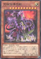 This is an image for the product Ultimate Conductor Tyranno that has a rarity of Normal Parallel Rare in the Animation Chronicle 2022 with a card code of AC02-JP047 that is available on the TEKKX Product website.