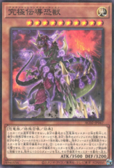 This is an image for the product Ultimate Conductor Tyranno that has a rarity of Normal Parallel Rare in the Animation Chronicle 2022 with a card code of AC02-JP047 that is available on the TEKKX Product website.