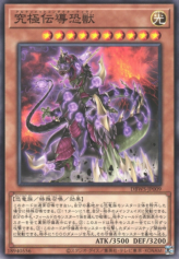 This is an image for the product Ultimate Conductor Tyranno that has a rarity of Common in the Deck Build Pack: Wild Survivors with a card code of DBWS-JP009 that is available on the TEKKX Product website.