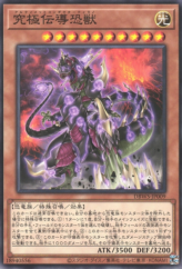 This is an image for the product Ultimate Conductor Tyranno that has a rarity of Common in the Deck Build Pack: Wild Survivors with a card code of DBWS-JP009 that is available on the TEKKX Product website.