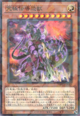 This is an image for the product Ultimate Conductor Tyranno that has a rarity of Normal Parallel Rare in the Deck Build Pack: Wild Survivors with a card code of DBWS-JP009 that is available on the TEKKX Product website.