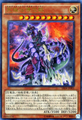 This is an image for the product Ultimate Conductor Tyranno that has a rarity of Ultra Rare in the Structure Deck R: Tyranno's Rage with a card code of SR04-JP001 that is available on the TEKKX Product website.