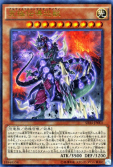 This is an image for the product Ultimate Conductor Tyranno that has a rarity of Ultra Rare in the Structure Deck R: Tyranno's Rage with a card code of SR04-JP001 that is available on the TEKKX Product website.