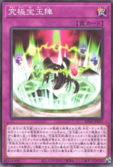 This is an image for the product Ultimate Crystal Magic that has a rarity of Common in the Structure Deck: Legend of the Crystals with a card code of SD44-JP037 that is available on the TEKKX Product website.