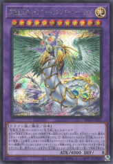 This is an image for the product Ultimate Crystal Rainbow Dragon Overdrive that has a rarity of Secret Rare in the Structure Deck: Legend of the Crystals Light of Transcending Bonds Pack with a card code of SD44-JPP01 that is available on the TEKKX Product website.