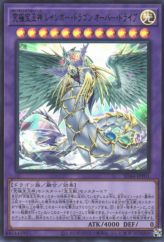 This is an image for the product Ultimate Crystal Rainbow Dragon Overdrive that has a rarity of Ultra Rare in the Structure Deck: Legend of the Crystals Light of Transcending Bonds Pack with a card code of SD44-JPP01 that is available on the TEKKX Product website.