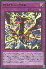 This is an image for the product Ultimate Divine-Beast that has a rarity of Millennium Ultra Rare in the Prismatic God Box with a card code of PGB1-JP004 that is available on the TEKKX Product website.