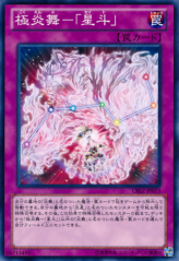 This is an image for the product Ultimate Fire Formation - Seito that has a rarity of Common in the Cosmo Blazer with a card code of CBLZ-JP073 that is available on the TEKKX Product website.