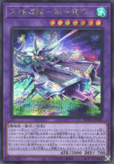 This is an image for the product Ultimate Flagship Ursatron that has a rarity of Secret Rare in the Burst of Destiny with a card code of BODE-JP040 that is available on the TEKKX Product website.