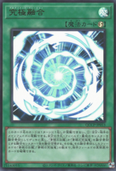 This is an image for the product Ultimate Fusion that has a rarity of Ultra Rare in the Quarter Century Chronicle side:Pride with a card code of QCCP-JP013 that is available on the TEKKX Product website.