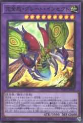 This is an image for the product Ultimate Great Insect that has a rarity of Super Rare in the Photon Hypernova with a card code of PHHY-JP035 that is available on the TEKKX Product website.