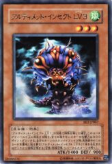 This is an image for the product Ultimate Insect LV3 that has a rarity of Rare in the Expert Edition Volume 3 with a card code of EE3-JP067 that is available on the TEKKX Product website.