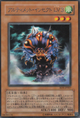 This is an image for the product Ultimate Insect LV3 that has a rarity of Rare in the Rise of Destiny with a card code of RDS-JP007 that is available on the TEKKX Product website.