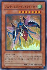 This is an image for the product Ultimate Insect LV7 that has a rarity of Super Rare in the The Lost Millennium with a card code of TLM-JP010 that is available on the TEKKX Product website.