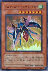 This is an image for the product Ultimate Insect LV7 that has a rarity of Super Rare in the The Lost Millennium with a card code of TLM-JP010 that is available on the TEKKX Product website.