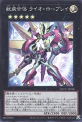 This is an image for the product Ultimate Leo Utopia Ray that has a rarity of Super Rare in the Quarter Century Chronicle side:Unity with a card code of QCCU-JP068 that is available on the TEKKX Product website.