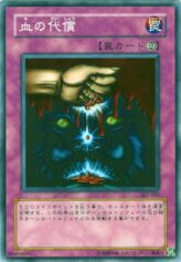 This is an image for the product Ultimate Offering that has a rarity of Common in the Structure Deck: Joey Volume 2 with a card code of SJ2-035 that is available on the TEKKX Product website.