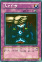 This is an image for the product Ultimate Offering that has a rarity of Common in the Structure Deck: Joey Volume 2 with a card code of SJ2-035 that is available on the TEKKX Product website.