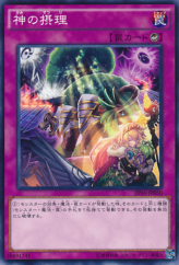 This is an image for the product Ultimate Providence that has a rarity of Common in the Extra Pack 2016 with a card code of EP16-JP050 that is available on the TEKKX Product website.