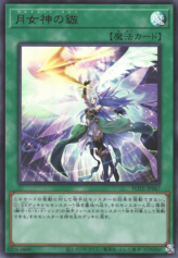 This is an image for the product Ultimate Slayer that has a rarity of Ultra Rare in the Power of the Elements with a card code of POTE-JP067 that is available on the TEKKX Product website.