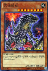 This is an image for the product Ultimate Tyranno that has a rarity of Normal Parallel Rare in the Structure Deck R: Tyranno's Rage with a card code of SR04-JP006 that is available on the TEKKX Product website.