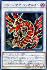 This is an image for the product Ultimaya Tzolkin that has a rarity of Ultra Rare in the Rarity Collection 20th Anniversary Edition with a card code of RC02-JP023 that is available on the TEKKX Product website.