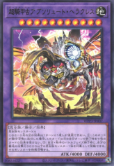 This is an image for the product Ultra Beetrooper Absolute Hercules that has a rarity of Rare in the World Premiere Pack 2022 with a card code of WPP3-JP007 that is available on the TEKKX Product website.