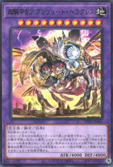 This is an image for the product Ultra Beetrooper Absolute Hercules that has a rarity of Rare in the World Premiere Pack 2022 with a card code of WPP3-JP007 that is available on the TEKKX Product website.