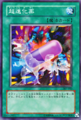 This is an image for the product Ultra Evolution Pill that has a rarity of Common in the Invader of Darkness (set) with a card code of 307-042 that is available on the TEKKX Product website.