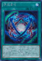 This is an image for the product Ultra Polymerization that has a rarity of Secret Rare in the Maximum Crisis with a card code of MACR-JP052 that is available on the TEKKX Product website.