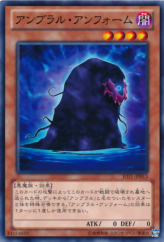 This is an image for the product Umbral Horror Unform that has a rarity of Common in the Judgment of the Light with a card code of JOTL-JP013 that is available on the TEKKX Product website.