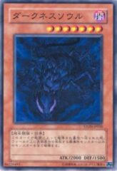 This is an image for the product Umbral Soul that has a rarity of Common in the Strike of Neos with a card code of STON-JP030 that is available on the TEKKX Product website.